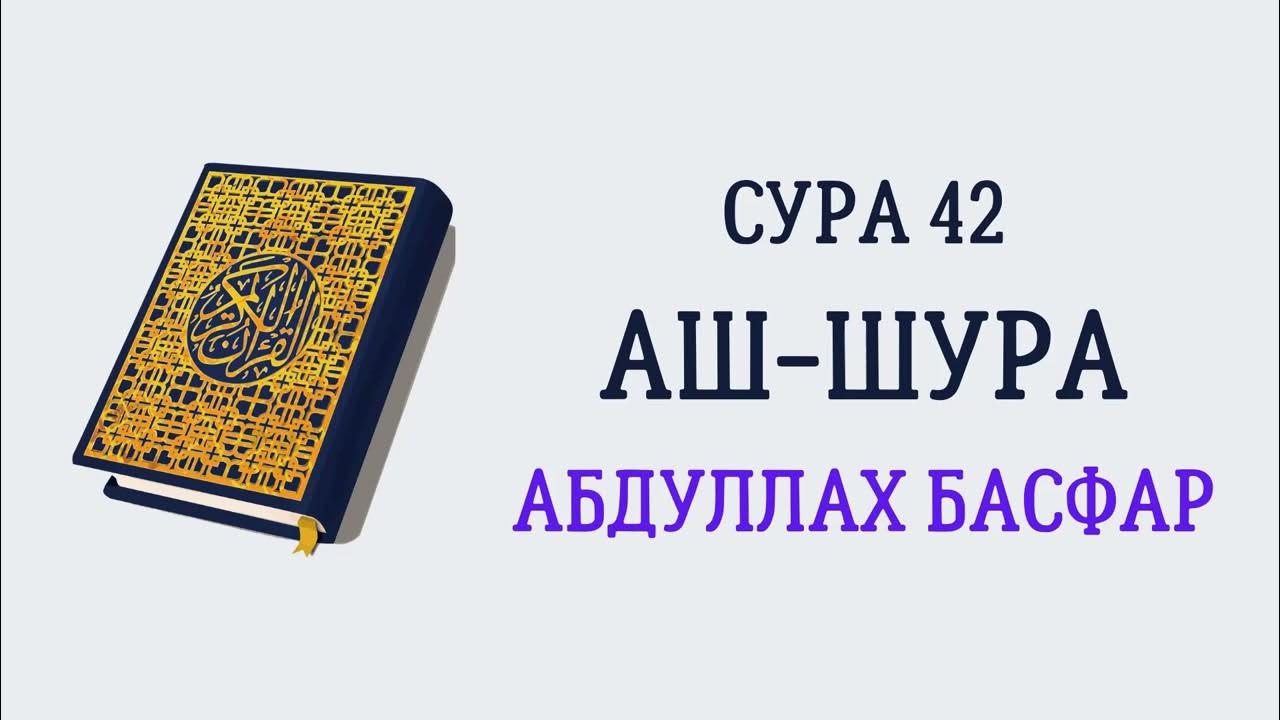 Сура шарх 94