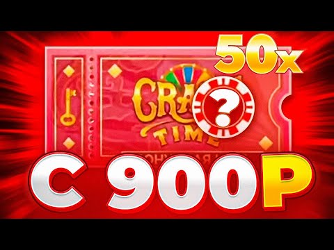 Видео: ПОДНЯТИЕ С 1000 РУБЛЕЙ В CRAZY TIME!!! СЛОВИЛ * ДАБЛА В CRAZY TIME!! | ЗАНОСЫ НЕДЕЛИ | ЗАНОСЫ МЕСЯЦА