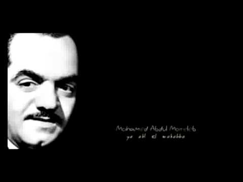 قلت لأبوكي محمد عبد المطلب