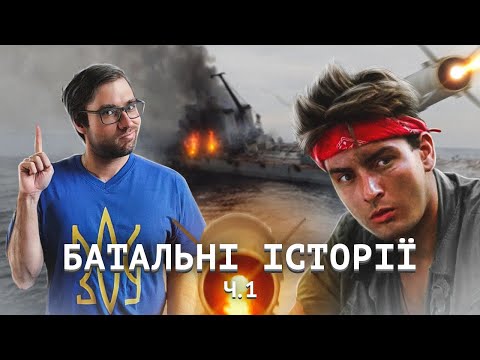 Як писати про ВІЙНУ: БАТАЛЬНИЙ жанр | частина 1 | Влад Сторітелер