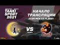 The Dreamers vs Bulls | Tanki Sport 2021 Season IV I Group Stage | 23.11.2021