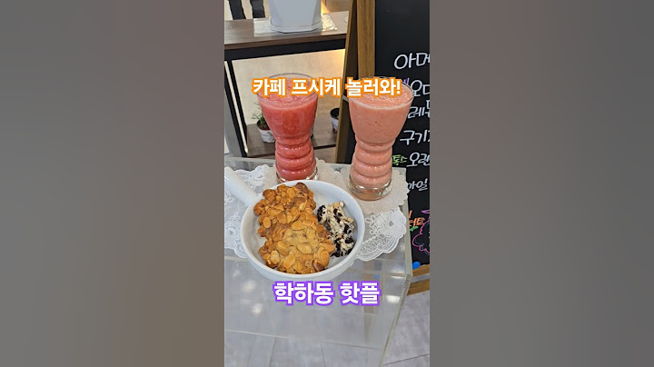 여기는 학하동 핫플 카페 프시케 입니다. 금손 사장님의 음료와 디저트 맛이 굿 ! 프시케 놀러와 ~  #cafe #맛집 #카페 #커피