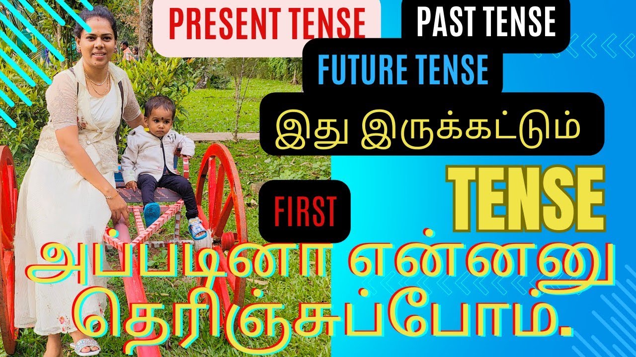 What is TENSE ? Tense என்றால் என்ன? எளிய விளக்கம்.