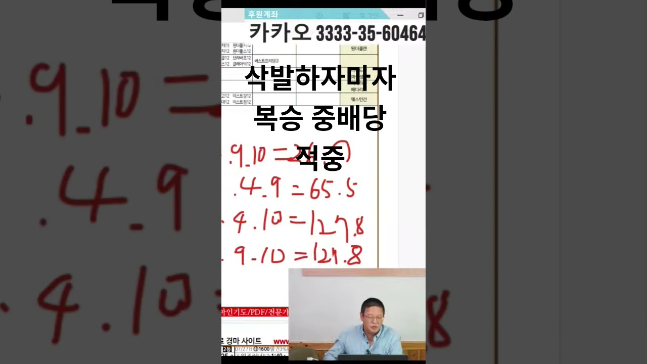 삭발 후 복승 중배당 적중 ㅡㅡ 짜증#경마 #경주마 #경마방송 #경마분석 #그랑프리