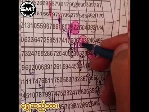 ဆရာရွှေဆည်သား 16ကြိမ်မြောက် 5ထိပ် 4ဘရိတ်ဒဲ့တစ်ကွက်