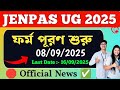 jenpas ug 2025 form fill up date | jenpas ug 2025 exam date | #jenpasug2025 exam form fill up date