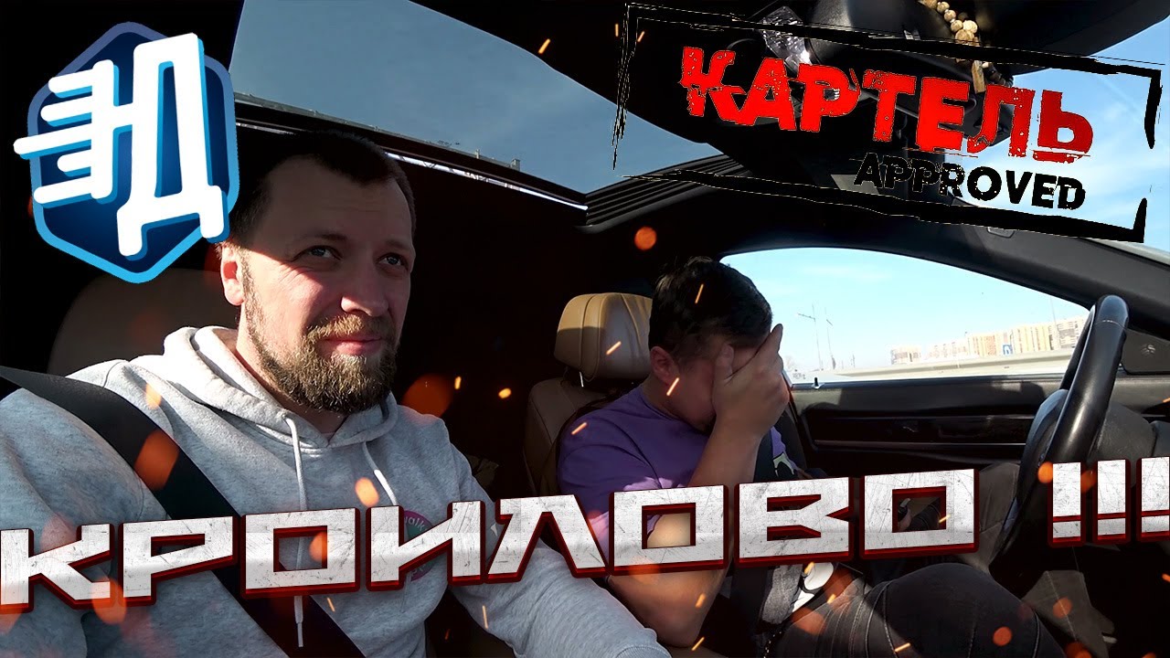 КРОИЛОВО, что будет если экономить на химчистке BMW опять сломалась ...