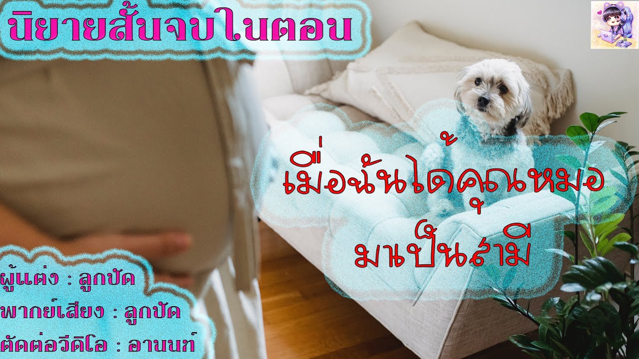 นิยายสั้นจบในตอน 