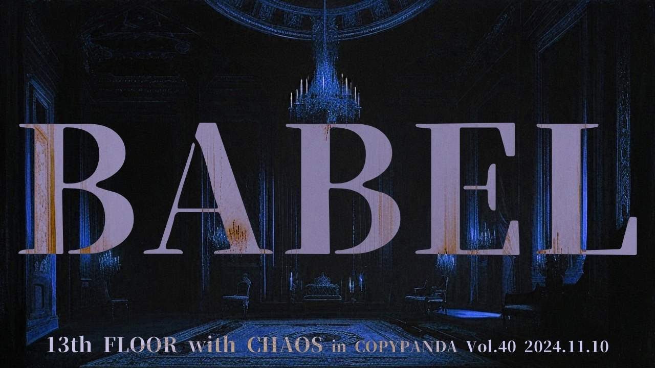 BUCK-TICK respectband CHAOS 【BABEL】COPYPANDA Vol.40