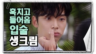 [extraordinaryyou] EP09 ,Ro Woon, who eats sandwiches 어쩌다 발견한 하루 20191016