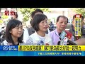 再度同行程! 蘇巧慧.李四川前後腳三芝拜廟 遭川PO政見暗諷? 蘇巧慧:為新北好就一起努力｜三立新聞LIVE