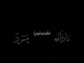 حيو الجميله بالقميص الاسودي