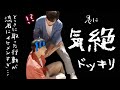 【 ドッキリ 】急に気絶したらZeeはどんな対応をするのか？ [ ZeeNunew / Cutie Pie / BL / じぬぬ / タイ沼 ]