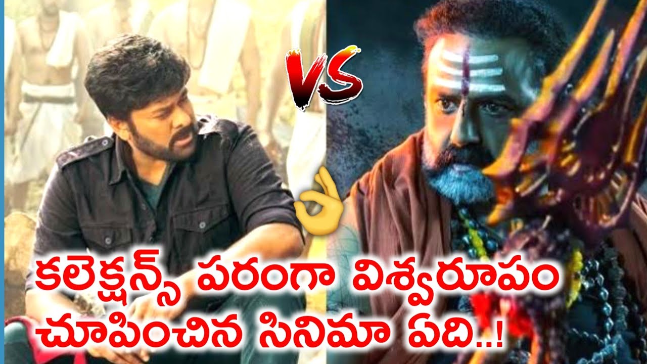 Acharya Movie VS Akhanda Movie Box Office Collection | Acharya Movie First Day Collections