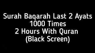 Surah Baqarah Last 2 Ayats | 1000 Times | 2 Hours With Quran (Black Screen) | ...آمَنَ الرَّسُولُ