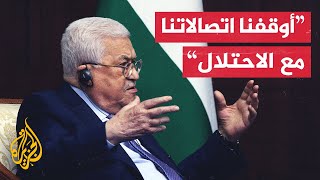 محمود عباس: أدعو لتوفير الحماية للشعب الفلسطيني وإدانة العدوان الإسرائيلي