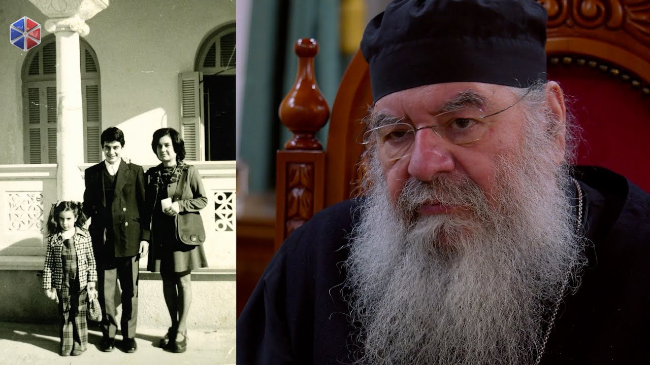 #1 Αγιασμένων Μορφών Νοσταλγία - Πρώτα νεανικά χρόνια. Εσωτερική ανάγκη για δυνατά παραδείγματα.