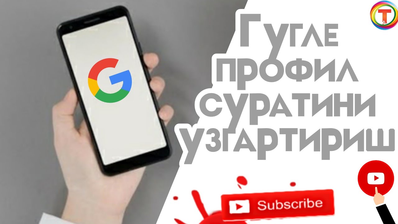 Google akkaunt suratini o'zgartirish | Google profilga rasm qo'yish ...