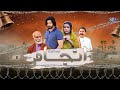 Anjaam Tele Film Eid Ul Fitr 2024 Only On KTN ENTERTAINMENT انجام