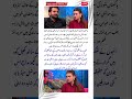 Zara Noor Abbas &amp; Asad Siddiqui Relationship Trouble 💔#zaranoorabbas #shortsfeed #viralshorts #short