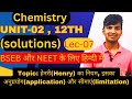 solutions chemistry class12th||Lec-07||unite-02||BSEB और NEET के लिए..
