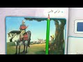الراعي الأمين قراءة الصف الثالث ابتدائي قراءة الكتاب قراءة 