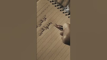 #قرآن #quran #تلاوة_جميلة #لايك #آيات #دويتو #القران_الكريم #اكسبلور #تيك_توك #تلاوة_خاشعة #خط #فولو