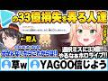 スバルの”ホロ●ース”サ終イジリの流れ弾を食らうも愛のあるイジリでネタに昇華しようと試みるねねちｗ【桃鈴ねね 大空スバル ホロライブ 切り抜き Vtuber】