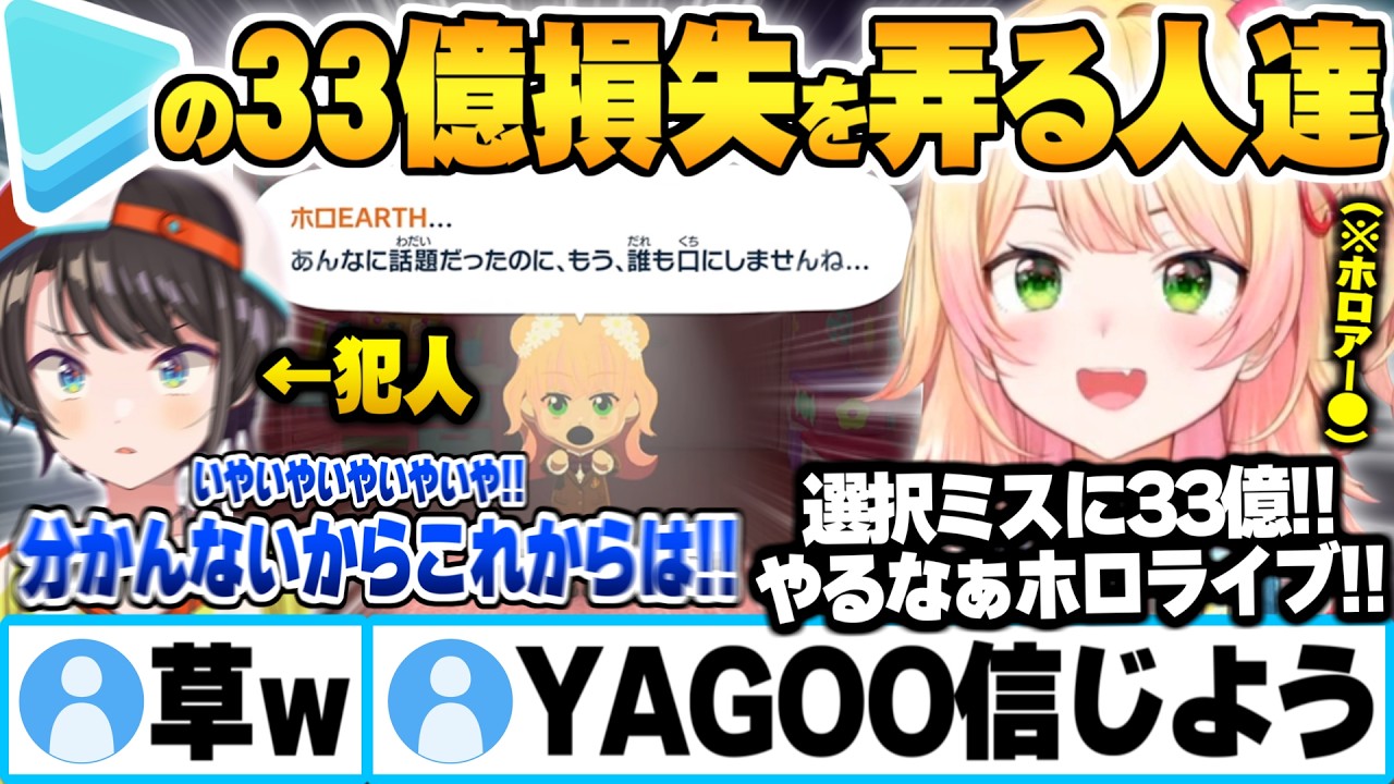 スバルの”ホロ●ース”サ終イジリの流れ弾を食らうも愛のあるイジリでネタに昇華しようと試みるねねちｗ【桃鈴ねね 大空スバル ホロライブ 切り抜き Vtuber】