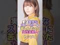 実は異常なストーカーに苦しんでいた女性芸能人トップ4 #芸能人 #芸能 #雑学 #ランキング #壇蜜 #小嶋陽菜 #竹達彩奈 #中川翔子