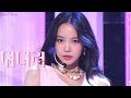 A Pink (에이핑크) 덤더럼 (Dumhdurum) 교차편집 (Stage Mix)