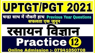 UP TGT/PGT Chemistry | tgt pgt chemistry classes | TGT PGT CHEMISTRY PRACTICE SET-12 tgtchemistry