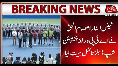 Tennis Star Aisam-ul-Haq Wins ATP World Championship Doubles Title