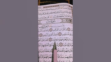 القرآن الكريم❤️ سورة يس🧡 الشيخ ماهر المعيقلي