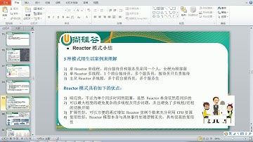 048 尚硅谷 Netty核心技术及源码剖析 Netty模型梳理