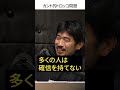 カント倫理学的トロッコ問題 #ゆる哲学ラジオ #podcast