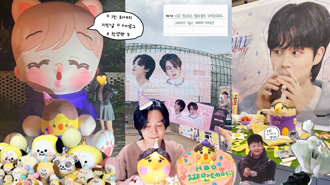 [아미로그] 지민최애의 우당탕탕 지민날 브이로그 ♪( ´θ｀)🎂💝 | 지민아 생일축하해!!! | 학생아미 | ㄹㅈㄷ갓생 | JIMIN day | to jimin 💌