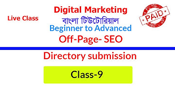 Class-9 | How to create directory Submission backlinks | Directory Submission in Seo|Bangla Tutorial