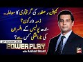 Power Play | Arshad Sharif  | ARYNews | 20 October 2020