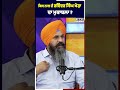 ਕਿਸ ਨਾਲ ਹੈ Ravinder Singh Khera ਦਾ ਮੁਕਾਬਲਾ ? The Harpreet Show