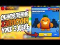 🔴 БРАВЛ СТАРС СТРИМ с Подписчиками, Хэллоуин в brawl stars Обновление