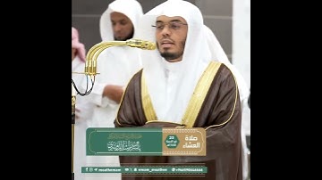 ﴿فَمالِ الَّذينَ كَفَروا قِبَلَكَ مُهطِعينَ﴾ من سورة المعارج بصوت الشيخ ياسر الدوسري