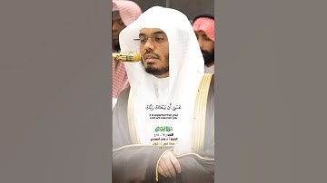 أقم الصلاة لدلوك الشمس الى غسق الليل_سورة الإسراء_صلاة الفجر 22 شوال 1446هـ_الشيخ أ. د. ياسر الدوسري