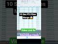 How To Append Multiple Files In Single Sheet | Short Video #excel #excelshorts