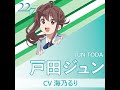 22/71stアルバム発売記念カウントダウン(SONY music version)海乃るり(戸田ジュン)