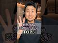 【絶対やめて】昔は定番だったけど、今は時代遅れな注文住宅の間取りTOP3