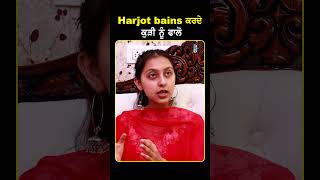Harjot Bains ਕਰਦ ਕੜ ਨ ਫਲ