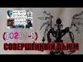 Обзор на BIONICLE - Совершенный Дьюм (10202-1)