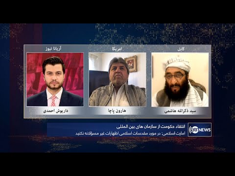 Tahawol: Islamic punishment laws discussed | قوانین جزایی اسلام