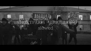 SHORTPARIS - ДВАДЦАТЬ ( slowed+reverb )